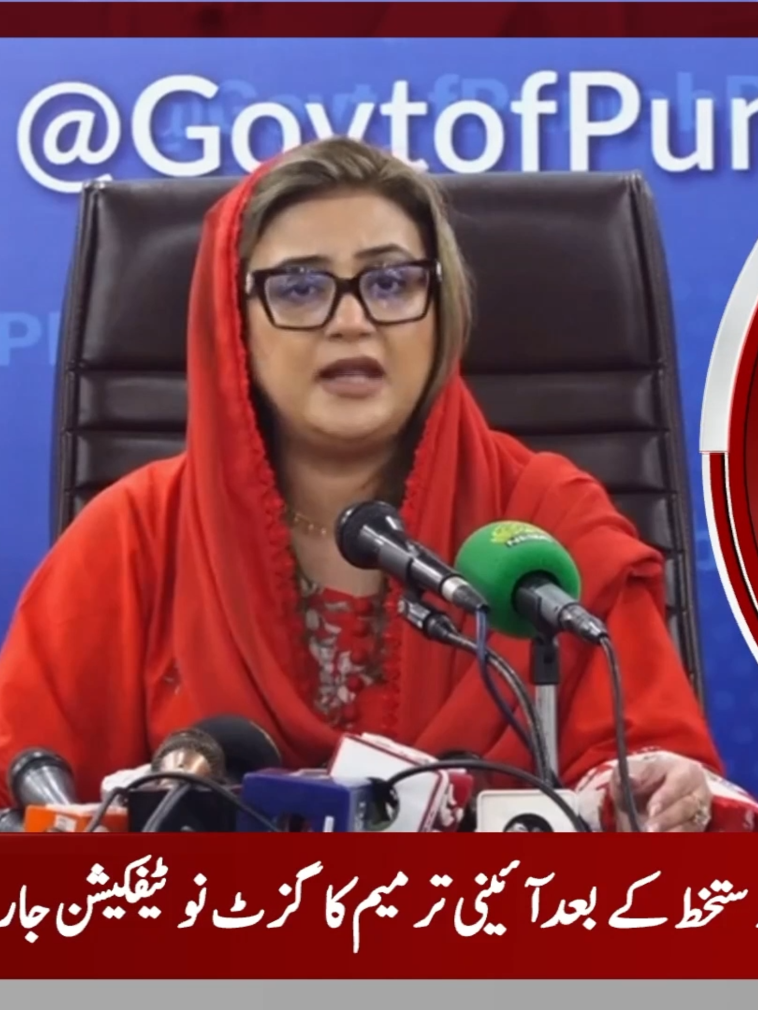 آئینی ترمیم کی منظوری پر جمہوریت پسند خوش، آمریت مسند سیخ پا ہیں، عظمیٰ بحاری #AikNews #AikUpdates #Pakistan #fypシ #Tiktok #fypシ゚viral #Trending #Video #pakistani #PTIofficial #PMLN #azma#Bukhari