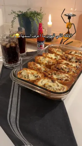 اكتبوا لي اسمها اذا تعرفوا 🙆🏻‍♀️😂🫶🏻💕 #اكسبلورexplor #explore  #مالي_خلق_احط_هاشتاقات #foryou #tiktoksa #tiktokviral #ساندوتش #برقر #صينية_دجاج #طبخات #طبخي #fyp 