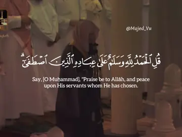 تلاوة الشيخ سعود الشريم سورة النمل [آية 59 - 93] عام 1417هـ #القران_الكريم #القران_الكريم_راحه_نفسية😍🕋 #قران #قران_كريم #قرآن #القرآن #القرآن_الكريم #ارح_سمعك_بالقران #ارح_سمعك #اجر_لي_ولكم #اللهم_صل_وسلم_على_نبينا_محمد #oops_alhamdulelah #الله_اكبر #استغفرالله #quran #quranvideo #makkah #makkahmadinah🕋 #السعودية #سعود_الشريم #muslim #ياسر_الدوسري #رمضان#مكة #مكة_المكرمة #انشر_تؤجر_بإذن_الله #تلاوة #تلاوة_مؤثرة #تلاوة_خاشعة #ارح_سمعك_بالقران🎧♥️ #تلاوات#الحرم #الحرم_المكي 