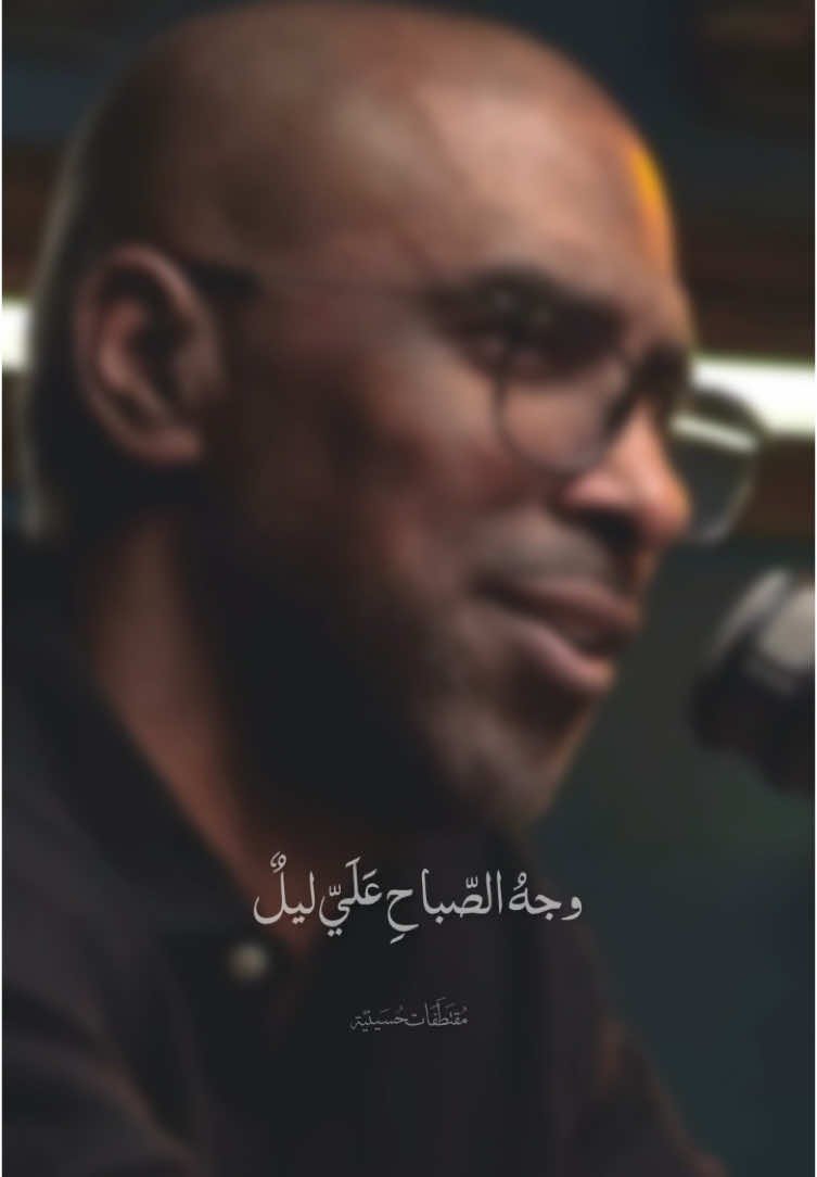 ” وجه الصباح 🖤 ” - #محمد_الحجيرات - #محمد_بوجبارة #محمد_بوجباره   #نعي #باسم_الكربلائي #ياحسين #قحطان_البديري #لطميات #حسين_الاكرف #كربلاء #علي_بوحمد #ياعلي #مصطفى_السوداني #ام_ابيها  #مرتضى_حرب #عاشوراء #عمار_الكناني #يازهراء #محمد_الخياط #باسم_خادم_لن_يتكرر  - 🔴للحصول على المقطع قناة التليقرام بالبايو🔴