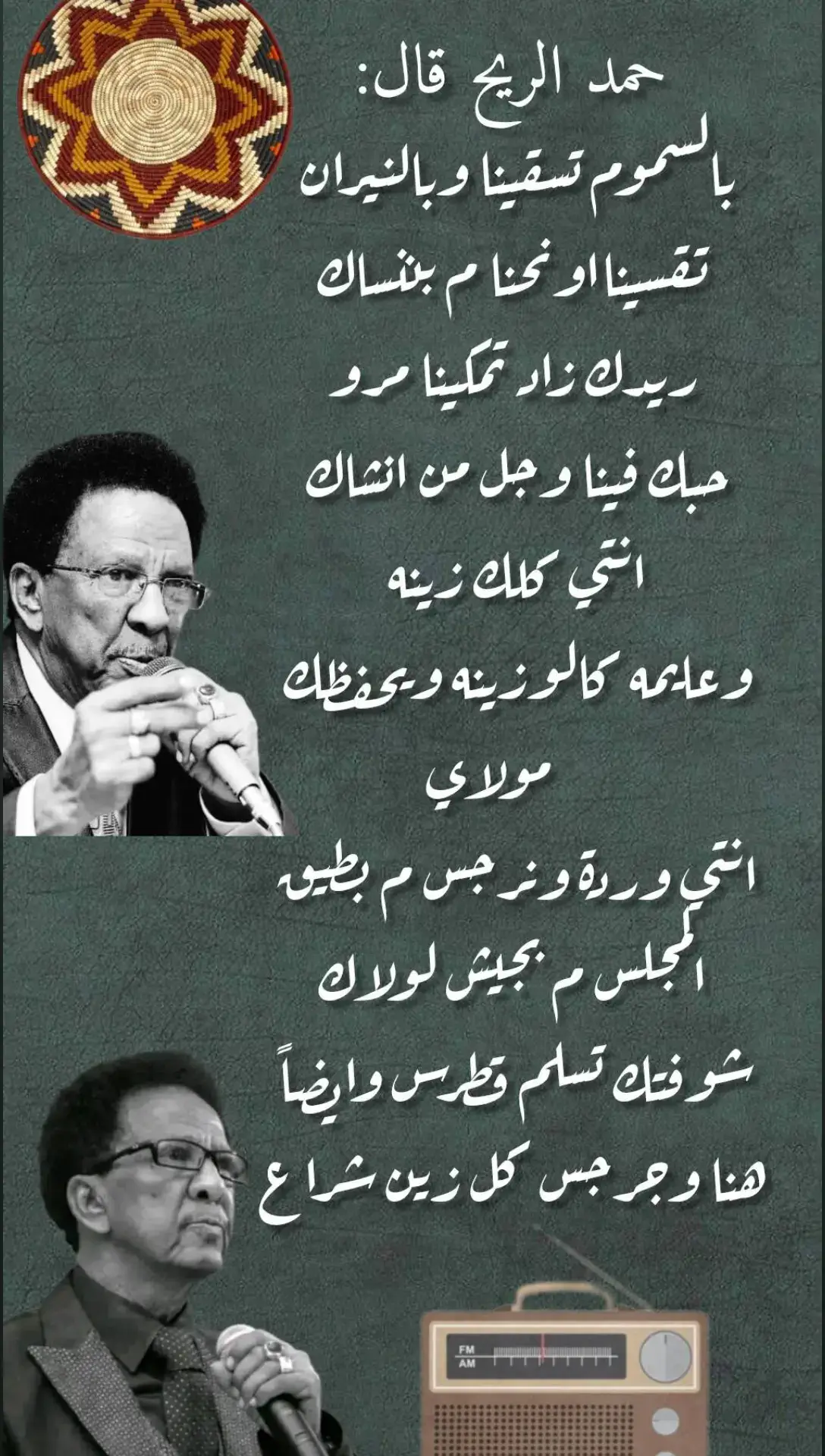 #انتي_كلك_زينه #حمد_الريح #سودانيز_تيك_توك_مشاهير_السودان #الجزيرة_كسلا_بورسودان_القضارف_الخرطوم #اغاني_واغاني #القوات_المسلحة_السودانية #اغاني_سودانية 