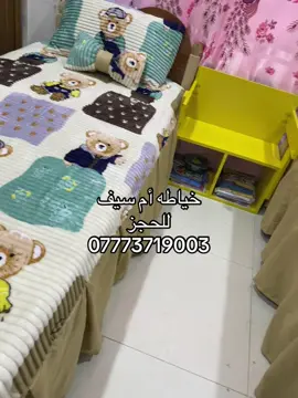 #خياطه #ام #سيف #فرشه #نفر #خامه #خاولي #يوجد_لدينا_خدمة_توصيل_لكل_العراق🌹 #متوفر_توصيل_لكافه_محافضات_العراق😍 #متوفر_بكل_القياسات #متوفر_بكل_القياسات_والالوان #خياطي👗👘👚✂️ #هاشتاقات_تيك_توك_العرب #اكسبلور #مشاهير_تيك_توك_مشاهير_العرب #ترتيب_و_تنظيم #ترند_جديد 