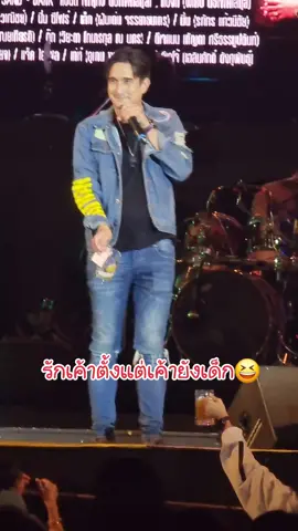 โทมัส ไจแอนท์🤣 เจ็บนี้รสปูอัด เจ้าของวลีฮิต #โตมาเป็นตุ๊ด  #โทมัสไจแอนท์  #เจ็บนี้รสปูอัด #เพื่อนไม่ทิ้งเพื่อนเพื่อผีไฮแจ๊ค  #ตัวแม่สายคอนเสิร์ต 