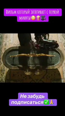 Фильм на вечер🎥🍿#shorts #фильм #фильмнавечер #фильмы #кино #киноман #фантастика #movieclips #movies #movie #filme #film #fantasy #kino #horror #netflix#комедия #comedia #comedyvideo#хорошийфильм #лучшийфильм 