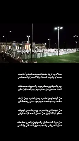 #ال_الحارث #ال_الحسن #مواجد #يام 