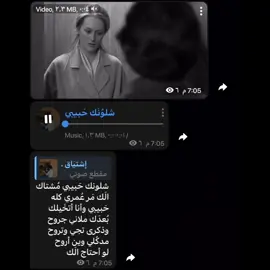 شلونك حبيبي ، القناة في البايو #الرابط_في_البايو #قناة_حب_شعر #اشتياق😴  #fyppppppppppppppppppppppp #fypシ゚viral #fypage #احبكم #شعر #حبيبي #ادخلو #جميله #فيديوهات #مزج #لايك__explore___ #متابعه_ولايك_واكسبلور_احبكم #اجمل_قناة #شلونك_حبيبي_مشتاقلك 