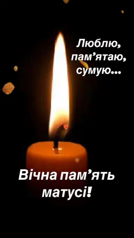 #Вічна #память #матусі #люблю❤️ #сумую😥 #памятаю #царство #небесне #😭😭 