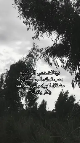 #خواطر #خذلان #عباراتكم #شعروقصايد #اقتباسات #كسر_الخواطر #تصويري #هواجيس #فضفضة #عبارات_حزينه💔 #موسيقى #jungkook #fouryou 