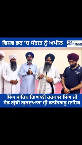 #wahegurujikhalsawahegurujifateh #waheguru_mehar_kre #viralvideo #foryou #tiktok @lally batala @Harwinder Singh Nahal @The Venom King 