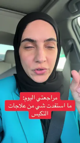 #health #صحي #أكل_صحي #وزن_زائد #تكيسات_المبيض #هرمونات #ماتشا 