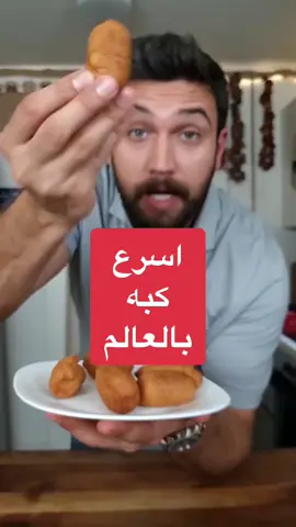 @chef omar #شيف_عمر  #شيف #اسهل_الوصفات #اسهل_طريقة #اسهل_واسرع_الوصفات #اسهل_طريقة #اسهل_واسرع_الوصفات #اسهل_الوصفات🥙 #وصفات_سهله #اكلات #اكلات_سريعة #اكلاتي #اكلات_تيك_توك #الانتشار_السريع #الشعب_الصيني_ماله_حل😂😂 #الشعب_الصيني_ماله_حل #الشعب_الصيني_ماله_حل😂✌️ 