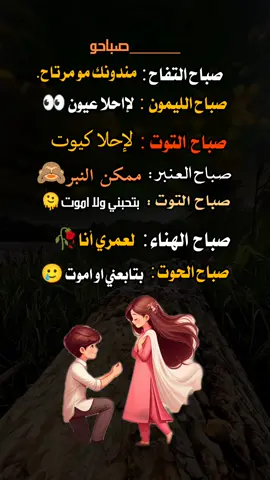 #صباحوو#منشن#عبارات#اقتباسات#حب 
