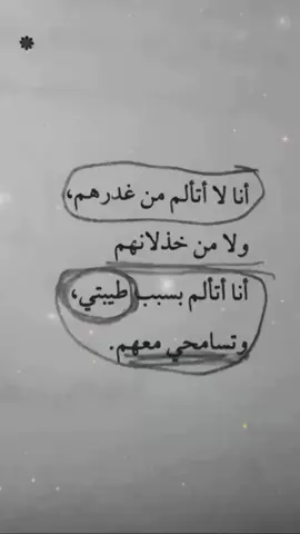 أتألمم😔💔#غيابك #المم #💔💔😔 #الوجه_تبوك 