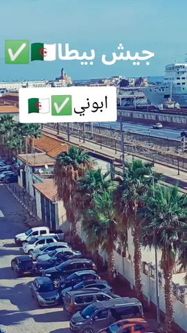 #نتعاونوا_باش_نوصلوا_كاملين  #حسابي_الرسمي_على_التيك_توك  #الجزائر 