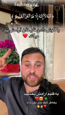 جانم فدای دین اسلام که آرامش زنده گی است❤️🥰☝️😍🇦🇫@Masoud Rostami #kabulteam #masoudrostami #وطندار #afgbest 