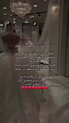 بدا العد التنازلي🥹. 