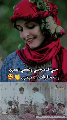 #اليمن_صنعاء_تعز_اب_ذمار_عدن_وطن_واحد #الخليج_العربي_اردن_عمان_مصر_تونس_المغرب #فن #الزمن_الجميل 