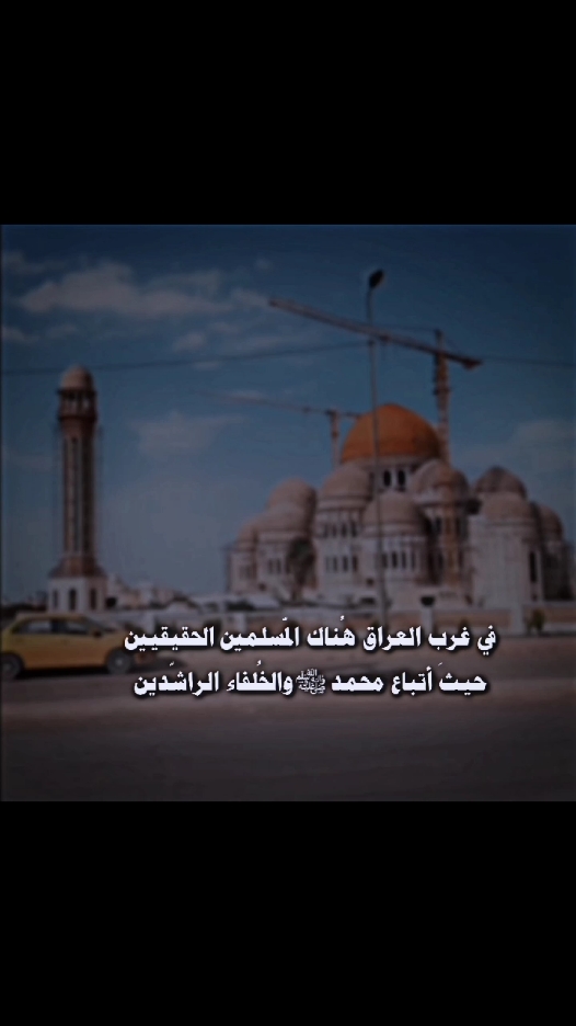 أتباع محمد والخُلفاء الراشّدين 😼💙#سنه #محمدرسول_اللە #عائشه_ام_المؤمنين  #ابوبكر_الصديق #السنه #الاسلام #المسلمين #الصحابه #عمر_بن_الخطاب #علي_بن_ابي_طالب #اهل_السنه_والجماعه #اهل_البيت_عليهم_سلام #يارب #يالله #مكه #المدينه #عثمان_الخميس #بدر_المشاري #humour #fy #viral #tiktok #fyp #humor #dancewithpubgm #الشعب_الصيني_ماله_حل😂😂 #viral #humour #fy #tiktok #fyp #humor #fy #viral #fyp #fyp #fy #fyp #viral 