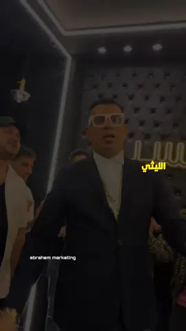 انا البطل ياوحوش 💪🔥#الليثي #ترند_جديد #ebrahem_music 