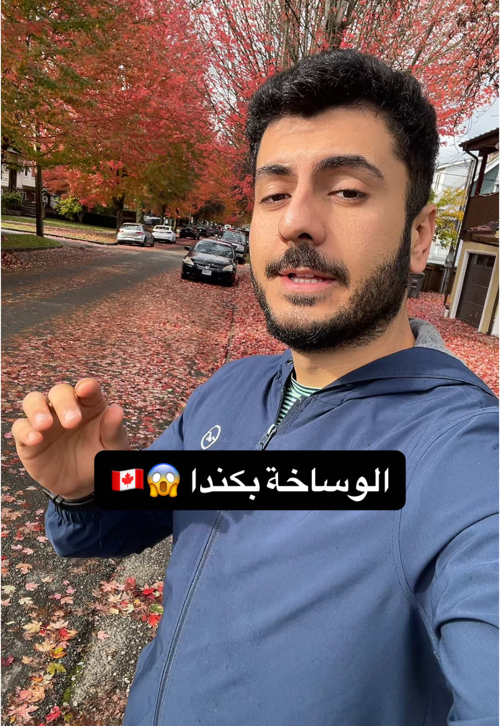 الوساخة بكندا الجزأ الثاني 🤣♥️ . . . . . . . . . . . . . . ‏‎#العراق #كندا #بغداد #يوميات_بغدادي #بغدادي_في_كندا ##تورنتو #مسيساغا #فانكوفر #iraq #canada #yemen #mississauga #toronto #vancouver #saudi #travel #سفر #هجرة 