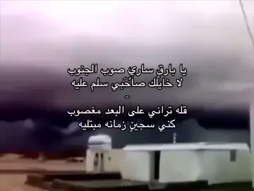 ##صوب #الجنوب 