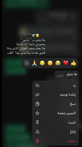 أنتَ أحنّ شيءَ لمَس عُمري#🖤🥺 