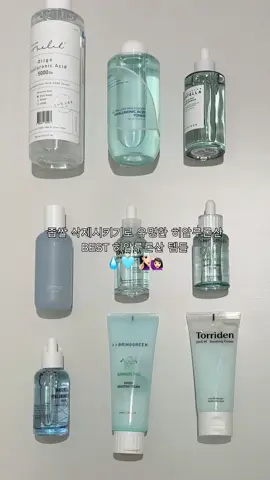 저번에도 말씀드렸듯 좁쌀에는 히알루론산 같은 수분감 팡팡 터지는 걸로 속보습 해주시는 것이 제일 좋아용 🙋🏻‍♀️ ⠀ 【오어스 히알루론시카 7초 세럼 인 앰플 10/10】 이제는 없으면 안되는 추천템이죵..? ㅎㅎ... 오어스 제가 젤 애정하는 세럼 중 하나에요 ㅠㅠㅠ 진짜 흡수된 곳이랑 안된곳 비교해보면 느낌 자체가 다름..물처럼 흐르는 제형보단 약간 콧물형인데 가벼운 히알루론산 토너나 세럼으로 1차 레이어드 해주고 2차 세럼으로 이거 해주면 좁쌀도 없어지고 바로 화잘먹이에요 이거 지쨔 말도 안되는 세럼! 【토리든 다이브인 저분자 히알루론산 세럼 10/10】 넘 순해서 좋은 토리든! 토리든 중에서 저는 세럼이 제일 좋은거 같아용 크림이나 토너는 약간 수부지들이 쓰기엔 일찍 건조해지는 감이 없지 않아 있는데 세럼은 속수분도 꽉채워주고 일찍 건조해지는게 없어요! 그러다보니 유수분 밸런스가 잘 맞아서 확실히 좁쌀 여드름이 덜 나는게 느껴짐....👍🏻 【브링그린 대나무히알루수분부스팅크림 10/10】 이건 토리든이랑 반대로 세럼이 약간의 건조함이 느껴지고 크림이 수분감 완전 촉촉한게 오래 유지돼요 !!! 엄청 가벼운 텍스쳐에 수분감이 팡팡 넘치는데 특히 화장하기 전에 속에만 수분 꽉차서 화장이 안밀리는게 진쨔 최고... #kbeauty #뷰티 #화장품 #올리브영 #올영 #올리브영추천템