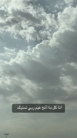 #غيم #سحاب #الجو_اليوم_يفوز #الشعب_الصيني_ماله_حل😂😂 #اكسبلورexplore #fyp 