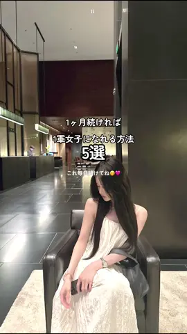 クリスマスまでに絶対垢抜けたい🥹 #可愛くなりたい #垢抜け #スキンケア #毛穴 #ニキビ #pr 