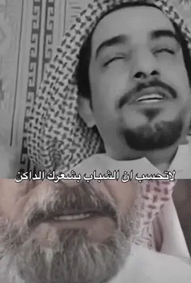 لاتحسب ان الشباب بشعرك الداكن👌🏻#راشد_بن_قطيما #اكسبلورexplore 