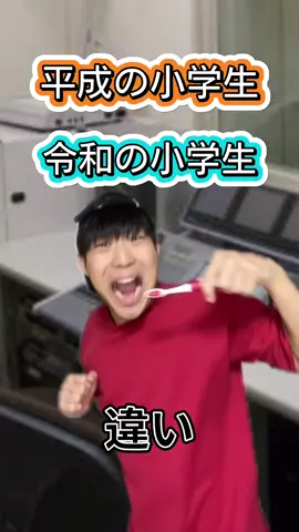 また耳に残る曲やなwwww#あるある #違いあるある #小学生あるある #おすすめ 