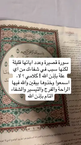 يا ابا سعيد ومايدريك انها رقية.#ابراهيم_بن_عبدالله_الحربي #ابراهيم_الحربي #تيك_توك #حركة_إكسبلور #السعودية #سورة_الفاتحة #منشن 
