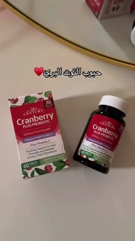 كيف تجربتكم معاه بنات؟ ♥️ #ertwablog #عناية_بالجسم #حبوب_التوت_البري #مالي_خلق_احط_هاشتاقات #explore #fyp 