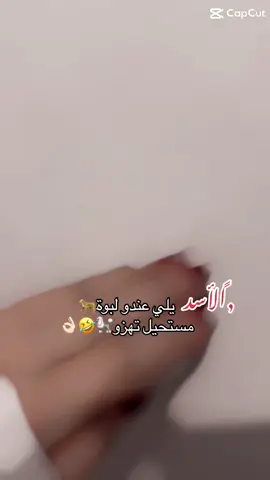 خليها تبرد وترعد⚡️⛈️ #CapCut #ستوريات 