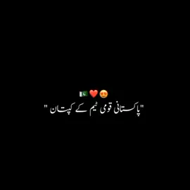 tu fer vi akhari arzooo aenn..🥺❤️ Kaptan Babar Azam 🥺❤️ #15october #babarazambirthday #testseries #kingbabarazam #staystrongbabarazam #coverdrive #babarazamfanclub #babarazam #babarazamfansclub #pakvseng #ba56 #kingbabar #kingbabarazambatting #ba56 #babarazamfans 