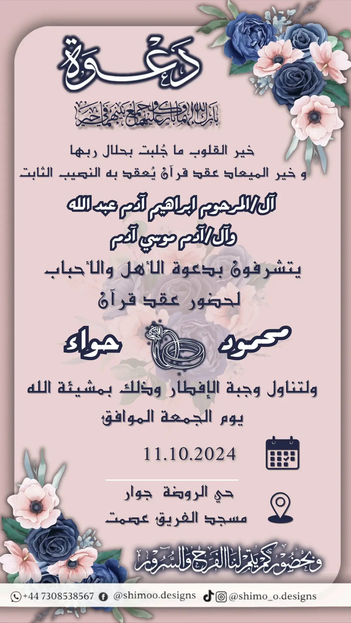 #تصاميم_شيمو💕  #للطلب  رقم الواتساب موجود أعلى الصفحة  #دعوات_الكترونيه #دعوة  #دعوة_زواج  #دعوة_زفاف #دعوة_فرح #خطوبة  #عقد_قران   #السودان_الخرطوم #الامارات🇦🇪 #السعودية🇸🇦🇸🇦🇸🇦#مشاهير_تيك_توك_السودان🇸🇩#ايرلندا🇨🇮 #بريطانيا🇬🇧  #السودان_مشاهير_تيك_توك🇦🇪🇦🇪