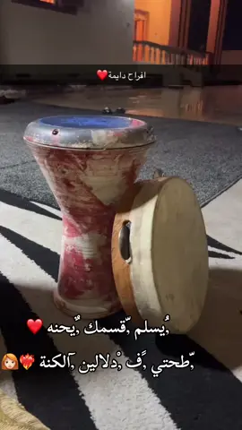 افراحنا دايمة يارب❤️💃🏼🫶🏻 #ليبيا #تركيا🇹🇷اسطنبول #طرابلس_بنغازي_المرج_البيضاء_درنه_طبرق #الحمدالله_علی_کل_حال❤ #الصين_ماله_حل😂 #fiypシ #تيكتوك #اعراس #افراح #مالي_خلق_احط_هاشتاقات #دربوكه_ليبيه 