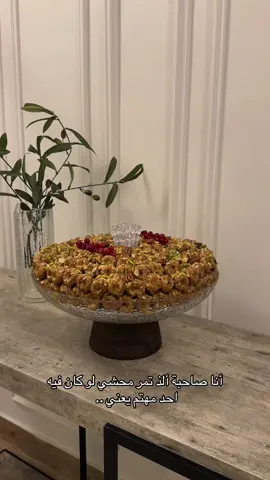 #foryou #fyp #fypシ゚ #viral #مالي_خلق_احط_هاشتاقات🧢 #تمر #تمر_محشي #الطايف 