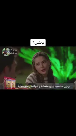 #i4m_r4njo0 #درامای_خوشک_و_براکان #درامای_خوشکو_براکانم١ #dramay_xush_ku_brakanm_1 #fyp #foryou #kardeslerim #newlinehd #foryoupage 