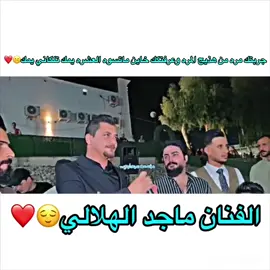 #زمار_دهوك_كوردستان_موصل_بغداد_العراق #طششونيي🔫🥺😹💞 #تصويري_احترافي_الاجواء👌🏻🕊😴 #قاسم_الدولي #كراج_حويدر #القياره_جنوب_الموصل #الشعب_الصيني_ماله_حل😂😂 #شعب_الصيني_ماله_حل #ماجد_الهلالي #حركة_الاكسبلور🖤🔥 #واحد_تيكتوك #مشاهير_تيك_توك_مشاهير_العرب #مالي_خلق_احط_هاشتاقات🧢 #عاده_نشر_فيديو🔄 #ماجد_الهلالي_نايل_الغربيه #ماجد_الهلالي_الحويجه_كركوك_اساده #الزاب_مدينه_الحب_والسلام #كسبلور_explor #العراق_السعوديه_الاردن_الخليج #اسديره_الحب_والسلام #الزويه_صلاح_الدين #رجعنالكم_بمقطع_جديد😂✋🏻 #الحمدالله_على_كل_حال_دائمآ_وأبدآ #محضوره_من_الاكسبلور_والمشاهدات 