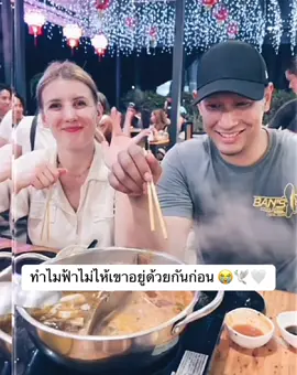 ทำไมฟ้าไม่ไห้เขาสองคนอยู่ด้วยกันก่อน 🥺🤍 #ดาเรีย #ดาเรียเชฟรุก #อ๋อมอรรคพันธ์ #อรรคพันธ์ #อรรคพันธ์นะมาตร์ #ดาเรียภรรยาอ๋อมอรรคพันธ์ #พระเอกในดวงใจ #พระเอกช่อง7 #ดาราช่อง7 #ส่งกําลังใจให้กัน #คิดถึงคนบนฟ้า 