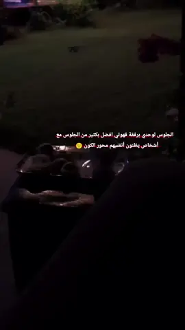 اعادة نشر🔄#ضيفوني❤️#آگسـبلور #عبآرة🖤#ستوريات_المتيم👑  #عطوني_عبارات_حلوه🖇️🖤 #متابعه_ولايك_واكسبلور_احبكم #طرب #رواق #تعب #ملل #موجوع #  #fyd #foryou #viral #المتيم #حزين 