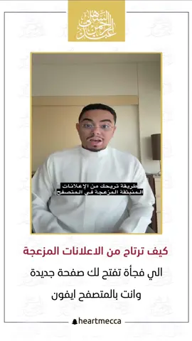 #السبع #الاعلانات #اكسبلور 