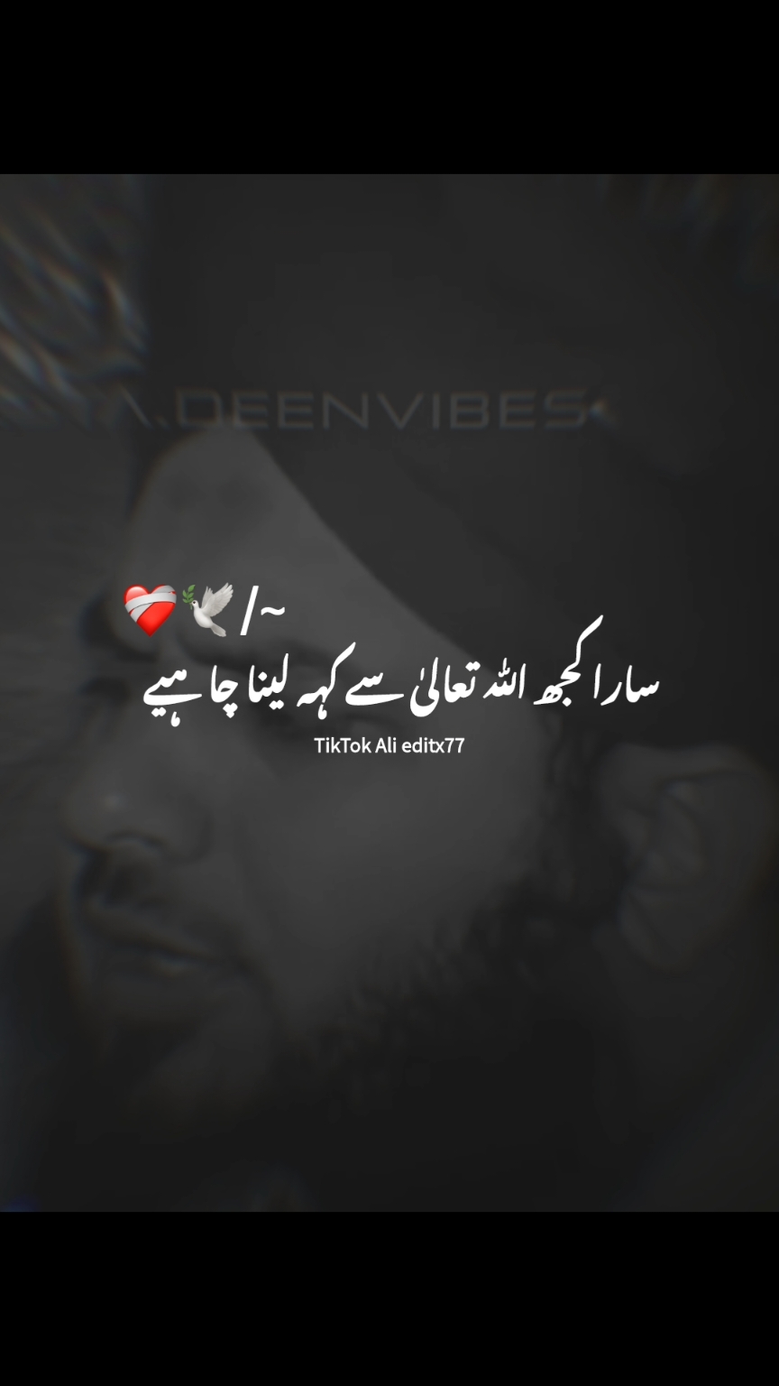 Apne Duke sirf Allah ko bataye🥺 #muhammadajmalrazaqadri  #islamicvideo #islamicstatus  #islamicquotes #islamicvideostatus #foryoupage #foryou #1millionaudition #alieditx 