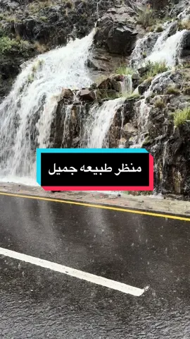 تصوير بعدستي يافع2024 #يافع #يافع_الساحره_بجبالها #يافع_مناظر_خلابة #ترند #اكسبلور #لكزس #شلالات #مطر #منظر #اليمن #الشعب_الصيني_ماله_حل😂😂 #comedia #explore #الولايات_المتحدة_اليافعيه 