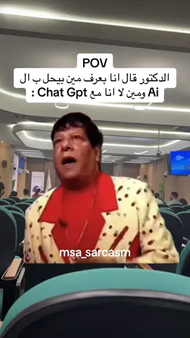 #CapCut #msa_sarcasm #msa #university #foryou #fyp #assignment #chatgpt #