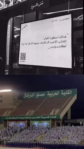 ياربب🤲🤲#كلية_الملك_عبدالعزيز_الحربية #مصنع_الابطال #وزارة_الدفاع