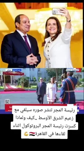 #المخابرات #المصرية #الجيش #المصري #السيسي_مصر🇪🇬 
