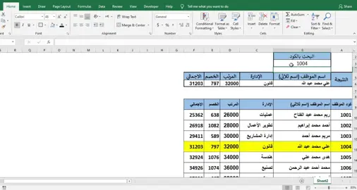 تحويل إكسيل إلى أداة بحث وتظليل النتائج باحترافية #spreadsheet #sheetstech #excel