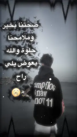 تفاعلو🙂#تصاميم_حمودي #لايت_موشن🙂🤙🏿 #تصميمي🌚 #fyp #video #فيديو_ستار🚸🔥 #مصمم_فيديوهات🎬🎵 #اكسبلورexplore #اعادة_نشر🔁 #شاركو #fypシ゚ #تصاميم_بدون_حقوق #لايت_موشن_تصميمي #تصاميمي☝🏻🔥 #وهيكا_يعني_🙂👍 #المصمم_حمودي 